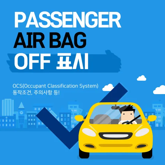 PASSENGER AIR BAG OFF 썸네일